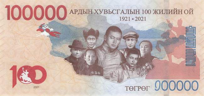 100.000 Tugrik Mongolei 2025 p.81